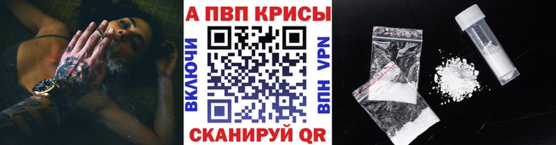 Альфа ПВП СК КРИС  купить  сайты  hydra tor  Усть-Лабинск 