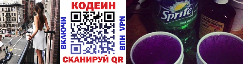 Кодеиновый сироп Lean напиток Lean (лин)  Усть-Лабинск 