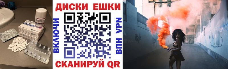 ЭКСТАЗИ круглые  Усть-Лабинск 