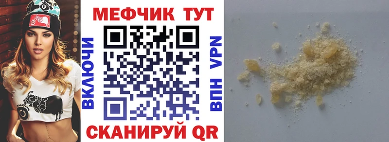 МЯУ-МЯУ кристаллы  закладка  Усть-Лабинск 