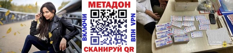 МЕТАДОН VHQ  Усть-Лабинск 