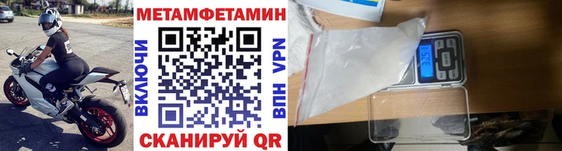 Метамфетамин винт Усть-Лабинск